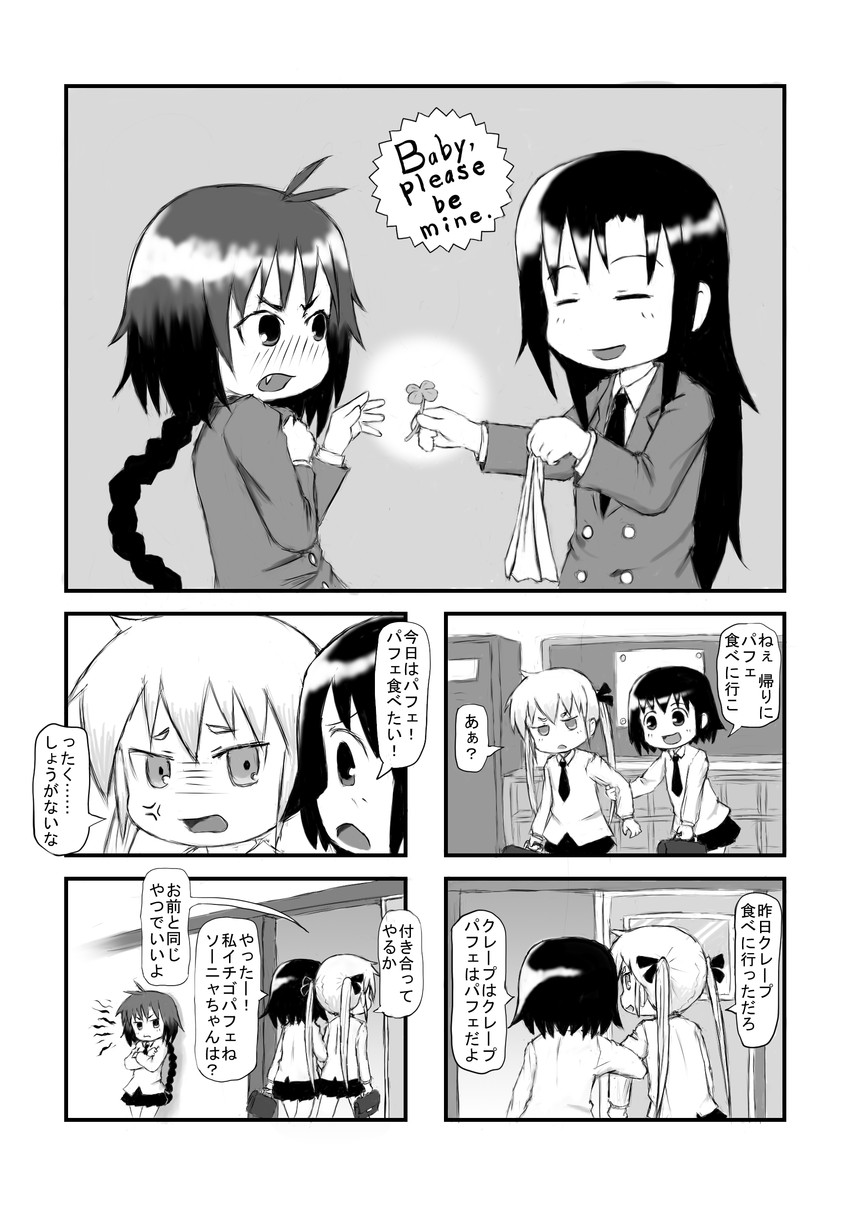 sonya, oribe yasuna, goshiki agiri, and unused character (kill me baby) drawn by koshi_(tekunomegane)