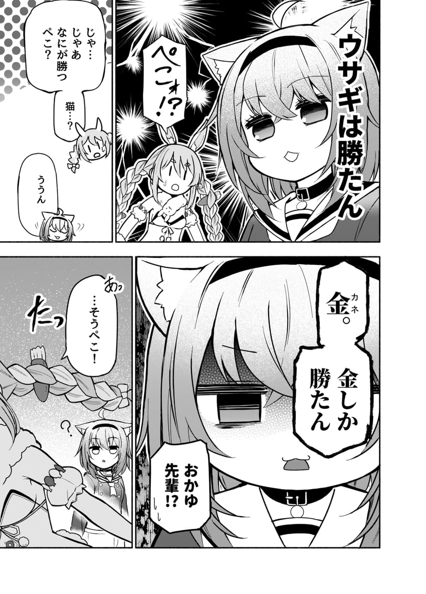 usada pekora, nekomata okayu, and don-chan (hololive) drawn by matsubara_tsuyoshi