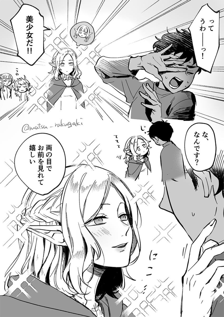 mithrun, kabru, fleki, pattadol, and milsiril (dungeon meshi) drawn by matsu_gclef