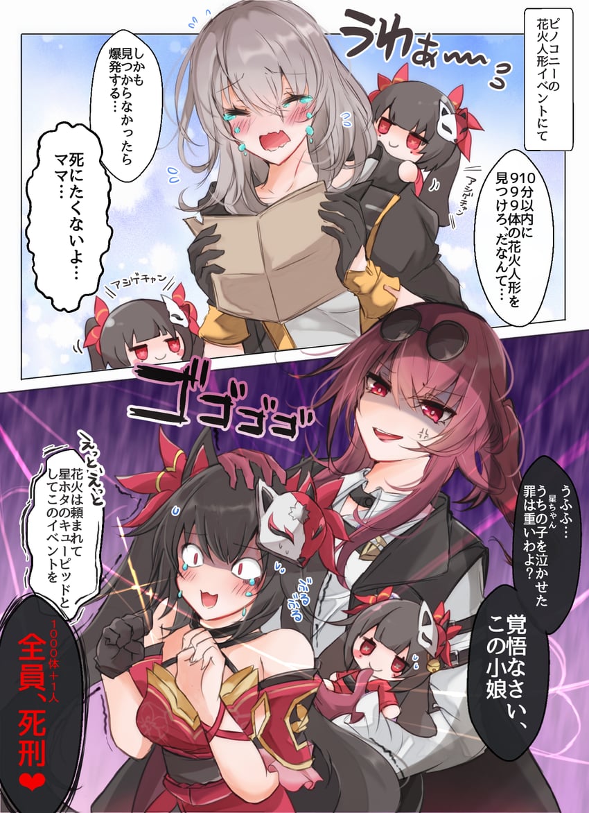 trailblazer, stelle, kafka, and sparkle (honkai and 1 more) drawn by mirui