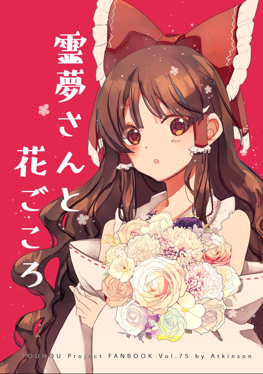 hakurei reimu (touhou and 1 more) drawn by atoki