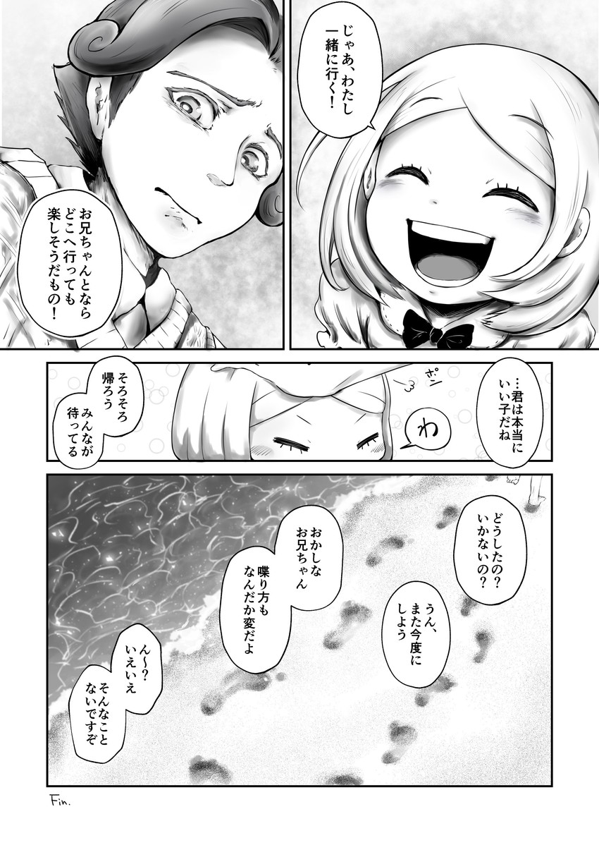 paul bunyan and mephistopheles (fate and 1 more) drawn by echipashiko