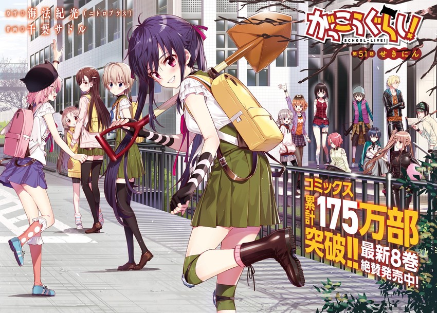 ebisuzawa kurumi, takeya yuki, wakasa yuuri, naoki miki, wakasa ruu, and 9 more (gakkou gurashi!) drawn by chiba_sadoru