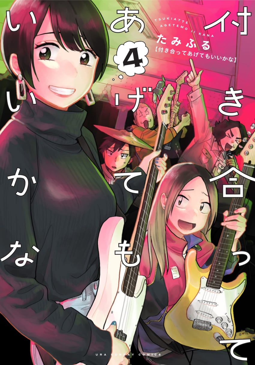 inuzuka miwa, sawatari saeko, rucha, and mikkun (tsukiatte agetemo ii kana) drawn by tamifull