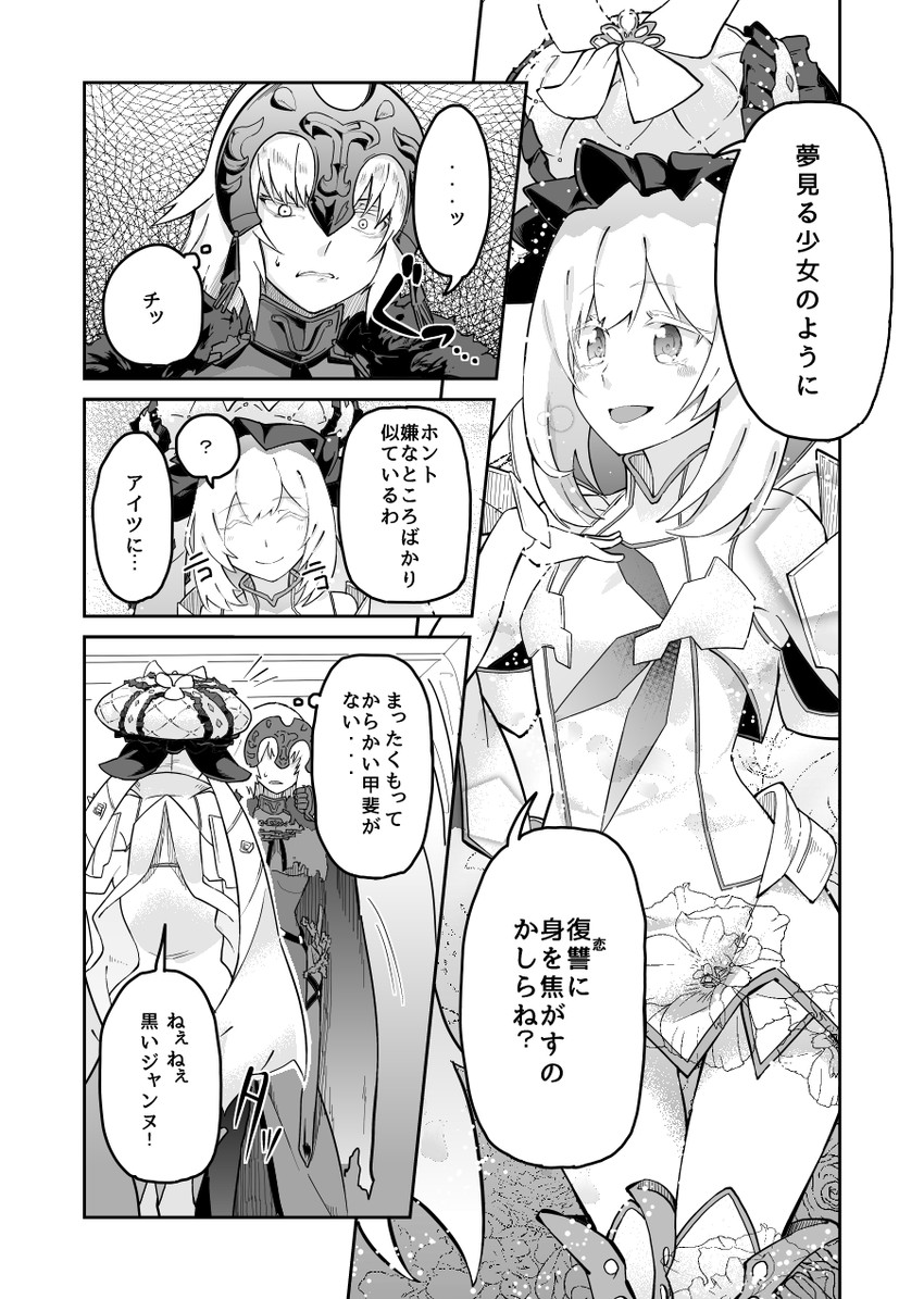 jeanne d'arc alter and marie antoinette (fate and 1 more) drawn by kozy