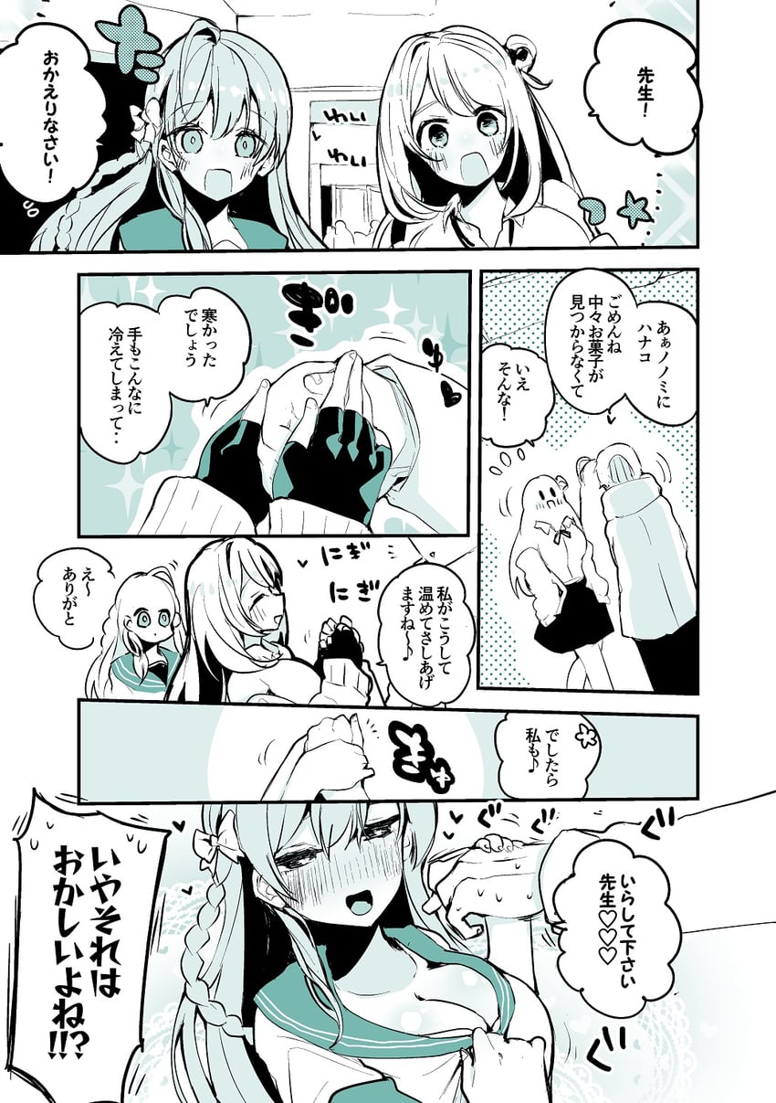 sensei, hanako, and nonomi (blue archive) drawn by tea/pot