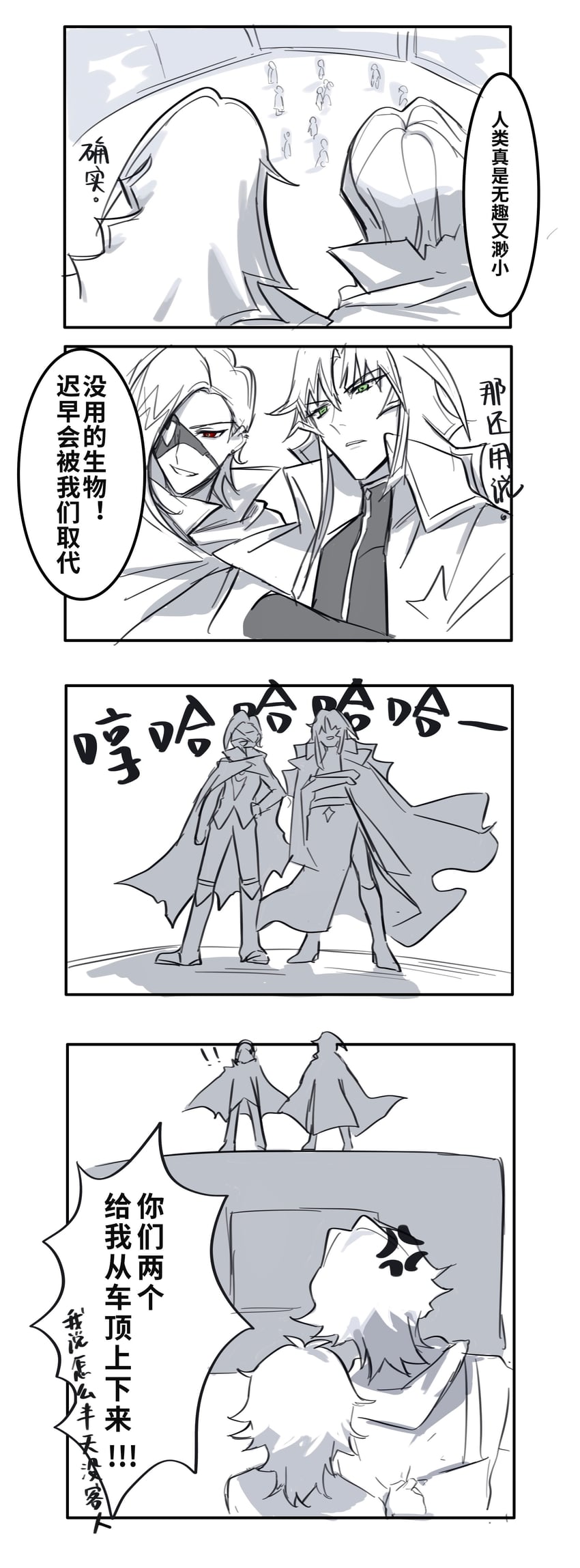 kusanagi shouichi, lightning, kusanagi jin, and windy (yu-gi-oh! and 1 more) drawn by naoki_(2rzmcaizerails6)
