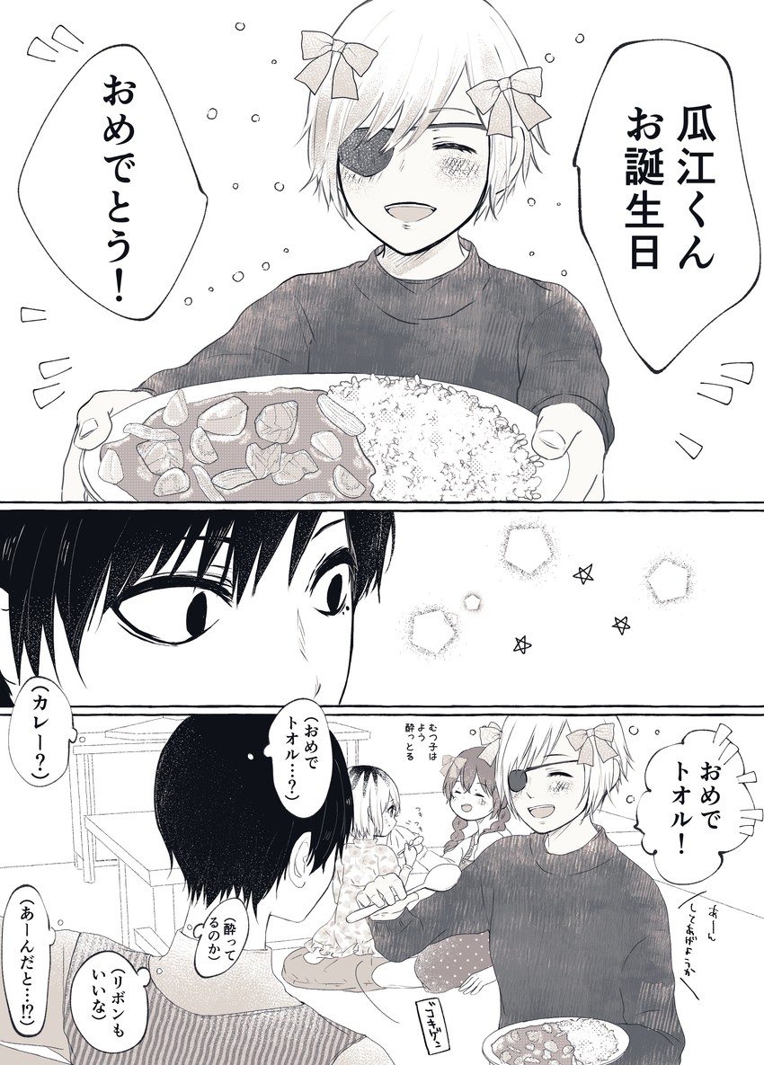Kaneki Ichika Mutsuki Tooru Yonebayashi Saiko And Urie Kuki Tokyo Ghoul And 1 More Drawn By Toukaairab Danbooru