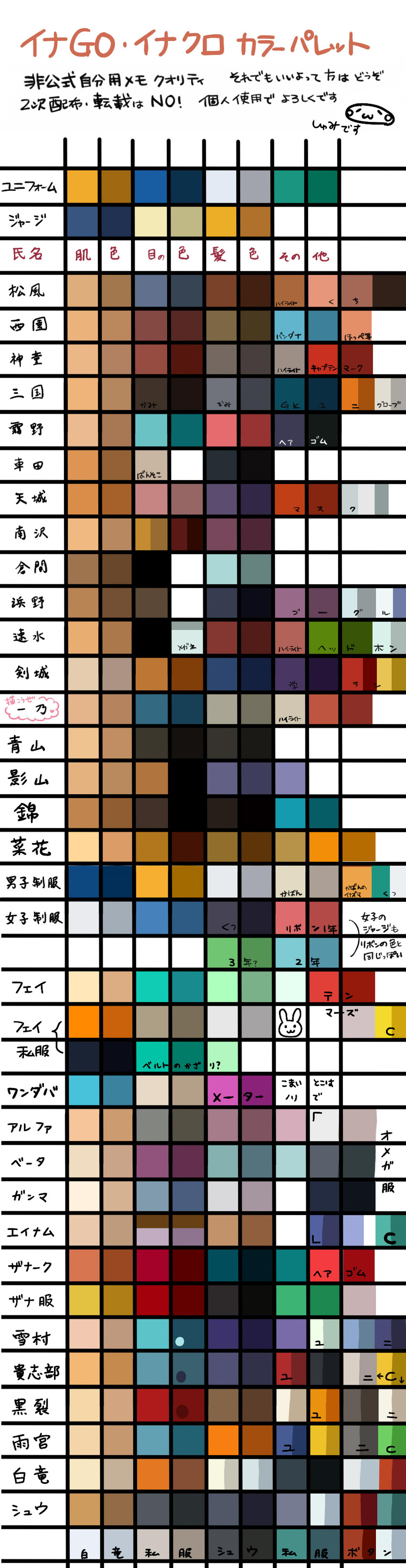 inazuma eleven and 2 more drawn by mizuhara_aki