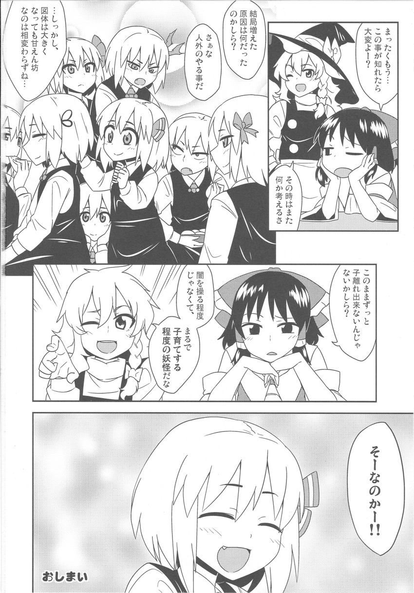 hakurei reimu, kirisame marisa, and rumia (touhou) drawn by jeno