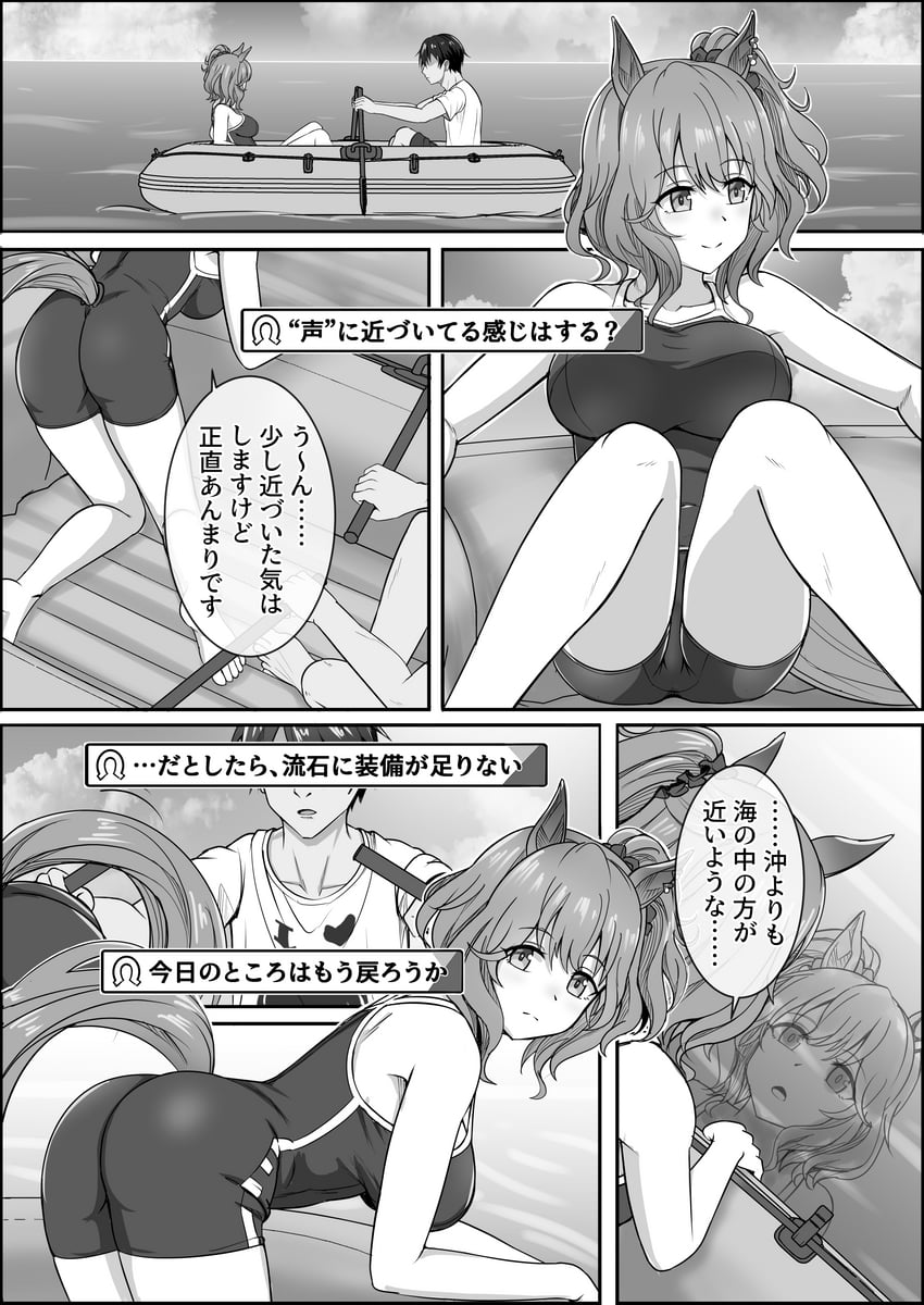 trainer and aston machan (umamusume) drawn by zenrakishi