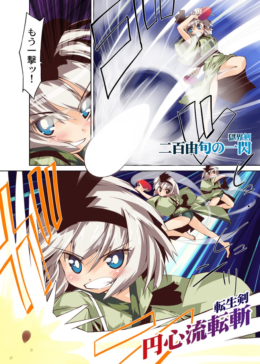 konpaku youmu (touhou) drawn by nanaroku_(fortress76)