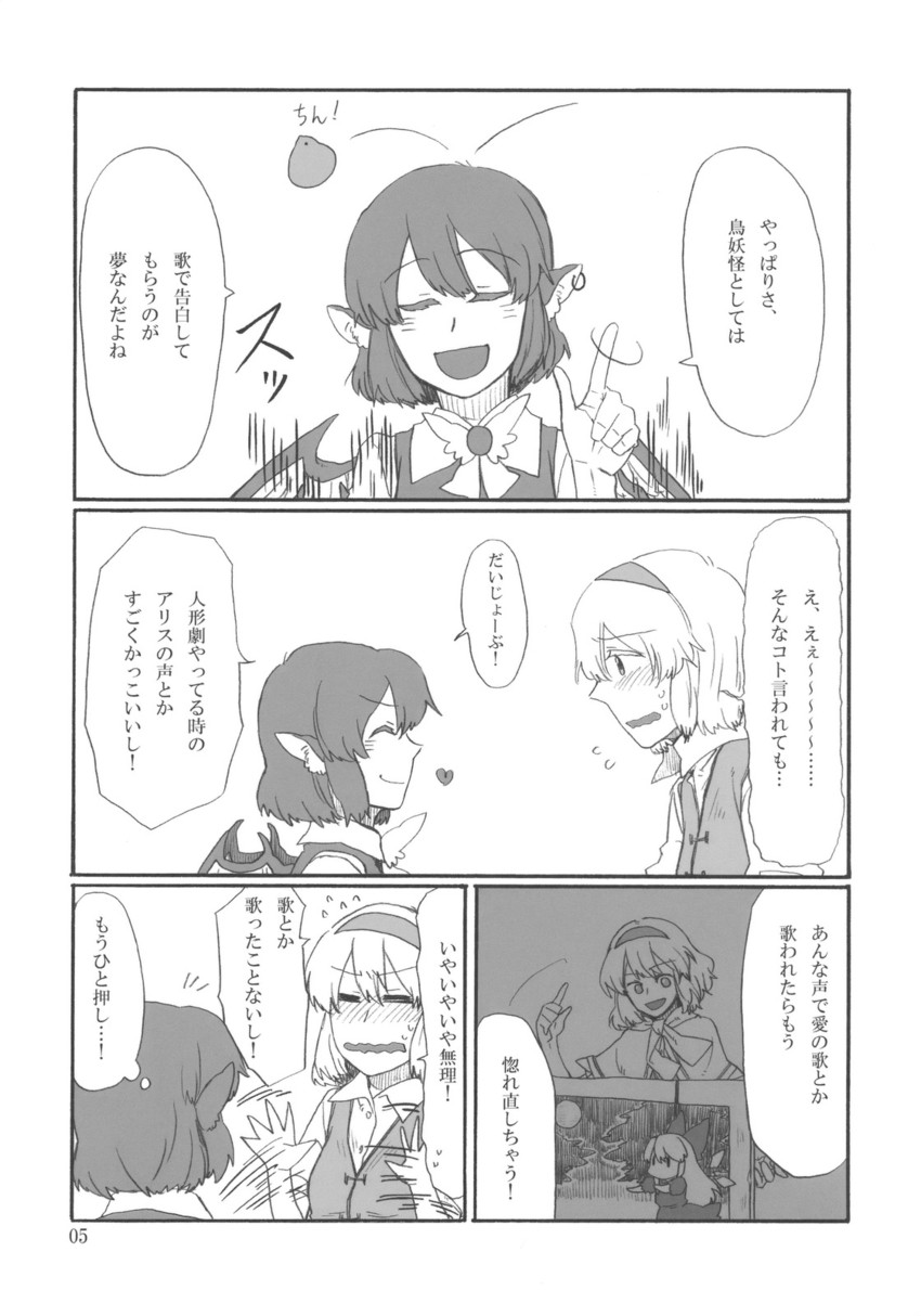 alice margatroid, mystia lorelei, and shanghai doll (touhou) drawn by torinone