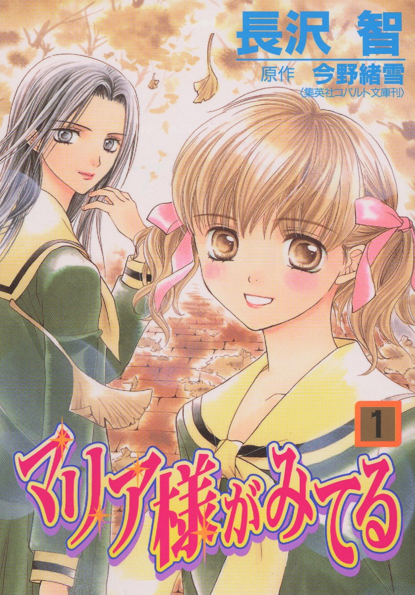 fukuzawa yumi and ogasawara sachiko (maria-sama ga miteru) drawn by nagasawa_satoru
