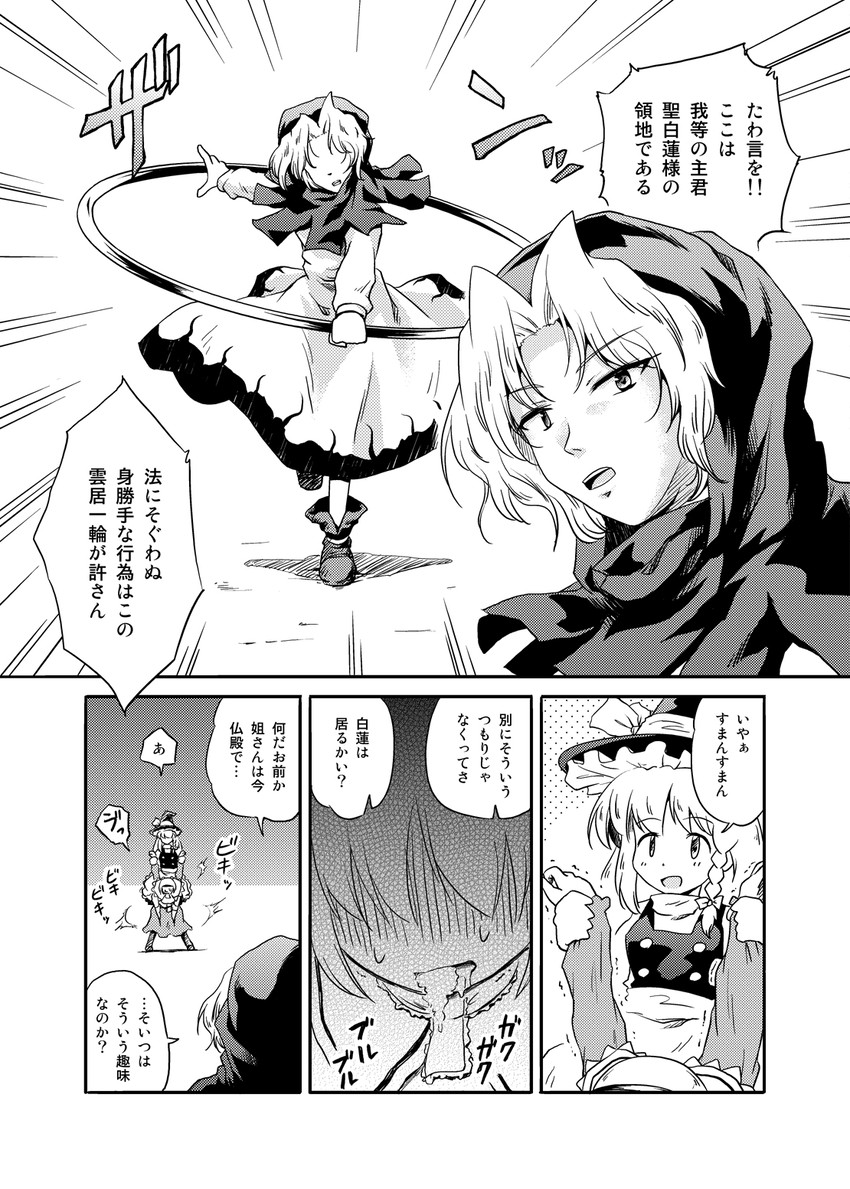 kirisame marisa, alice margatroid, and kumoi ichirin (touhou) drawn by futatsuki_hisame