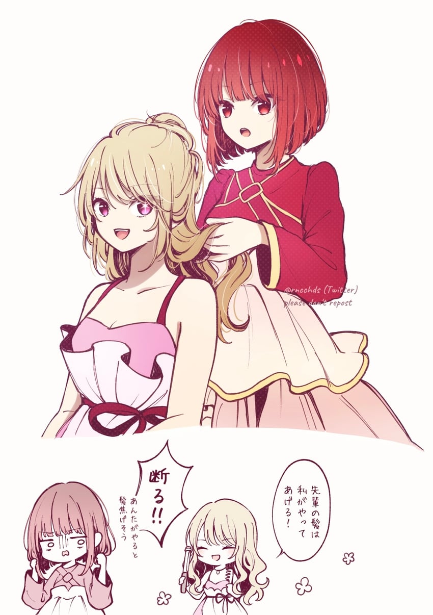 arima kana and hoshino ruby (oshi no ko) drawn by rncchds