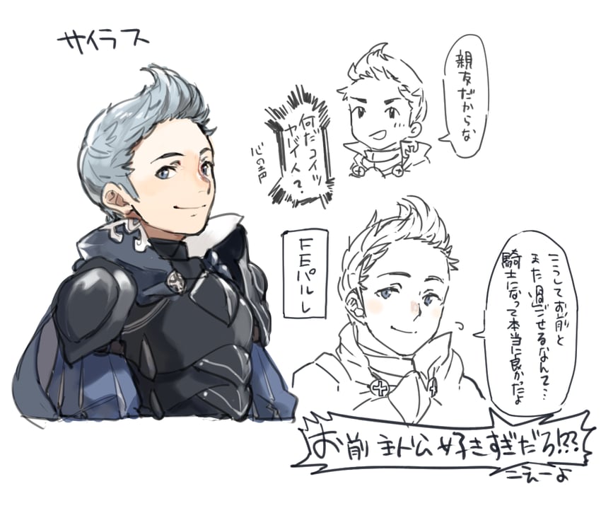 silas (fire emblem and 1 more) drawn by aynoh