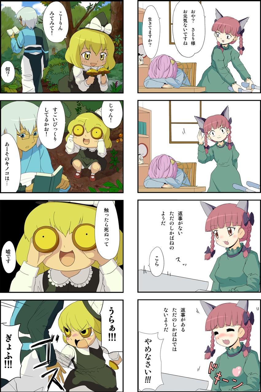 kirisame marisa, komeiji koishi, komeiji satori, kaenbyou rin, and morichika rinnosuke (touhou) drawn by nattororo