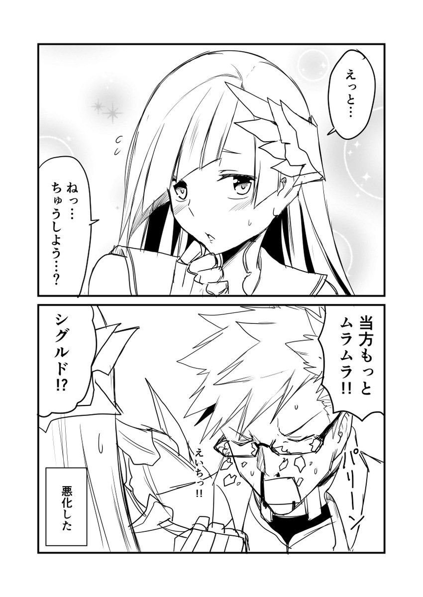 brynhild and sigurd (fate and 1 more) drawn by ha_akabouzu