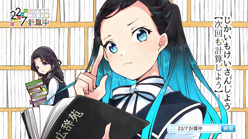 orihara sumika and nishiura sora (22/7) drawn by trefle_r