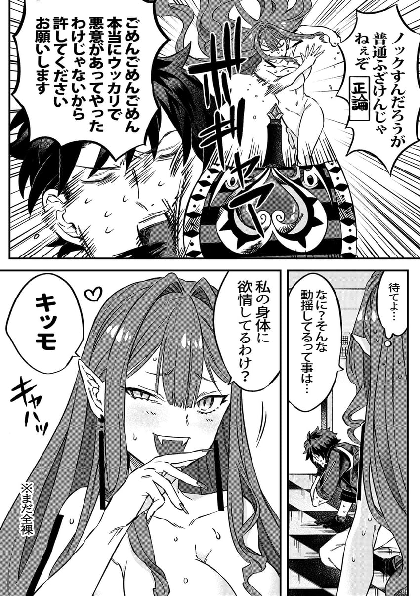 fujimaru ritsuka and baobhan sith (fate and 1 more) drawn by iz_(izit_unk)