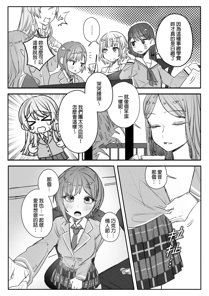 chihaya anon, nagasaki soyo, shiina taki, takamatsu tomori, and kaname raana (bang dream! and 1 more) drawn by sumi_kichi