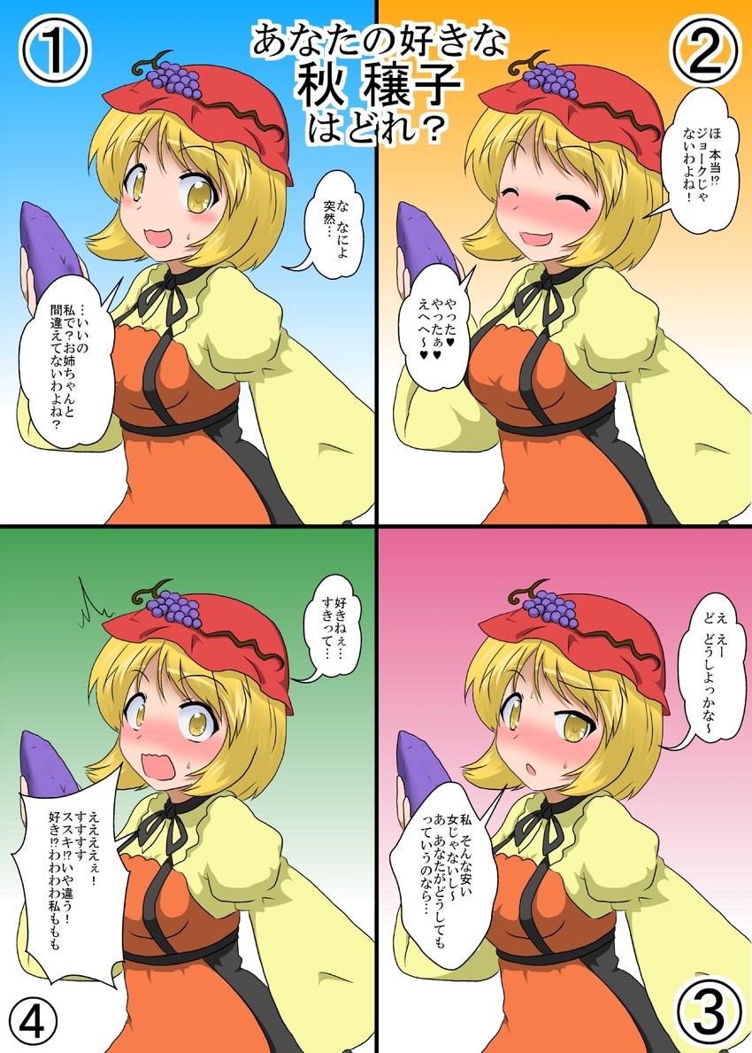 aki minoriko (touhou) drawn by mikazuki_neko