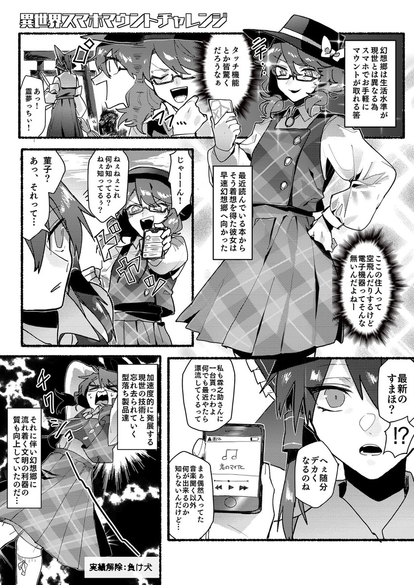 hakurei reimu and usami sumireko (touhou) drawn by fuuga_(perv_rsity)