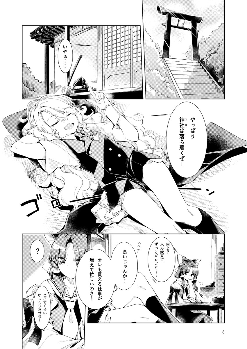 hakurei reimu and kirisame marisa (touhou) drawn by meji_aniki