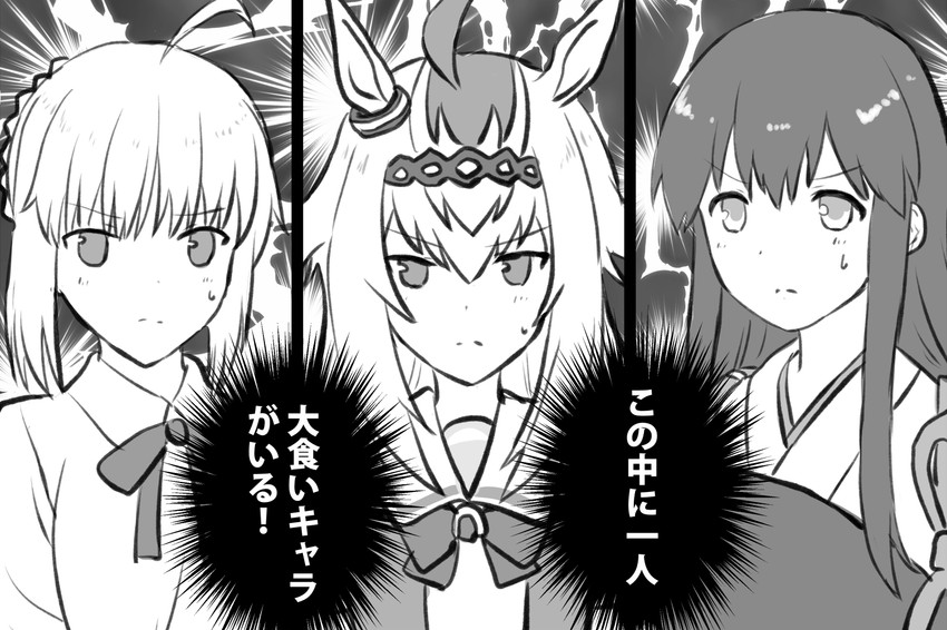 artoria pendragon, saber, akagi, and oguri cap (kantai collection and 3 more) drawn by engiyoshi