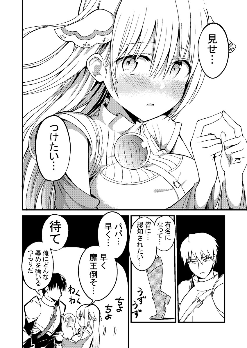 chrono and syrup (original) drawn by chiruto