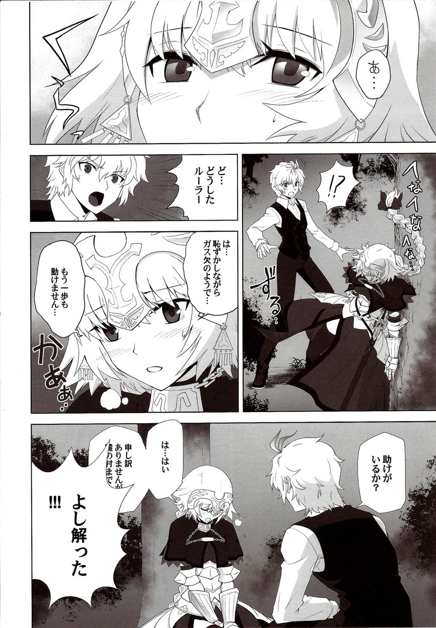 jeanne d'arc and sieg (fate and 1 more) drawn by shirotsumekusa