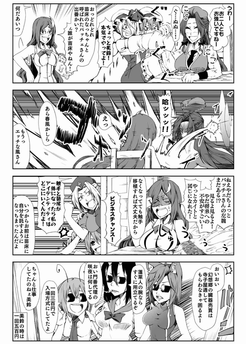 remilia scarlet, flandre scarlet, patchouli knowledge, reisen udongein inaba, hong meiling, and 4 more (touhou) drawn by enami_hakase