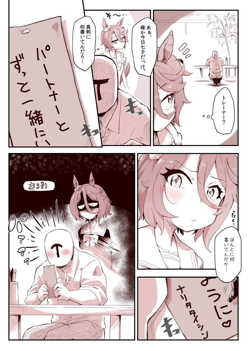 trainer, t-head trainer, and narita taishin (umamusume) drawn by bob_(you-u-kai)