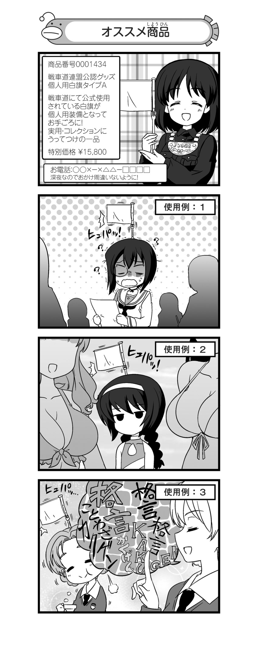 darjeeling, takebe saori, reizei mako, isuzu hana, orange pekoe, and 2 more (girls und panzer and 1 more) drawn by nanashiro_gorou