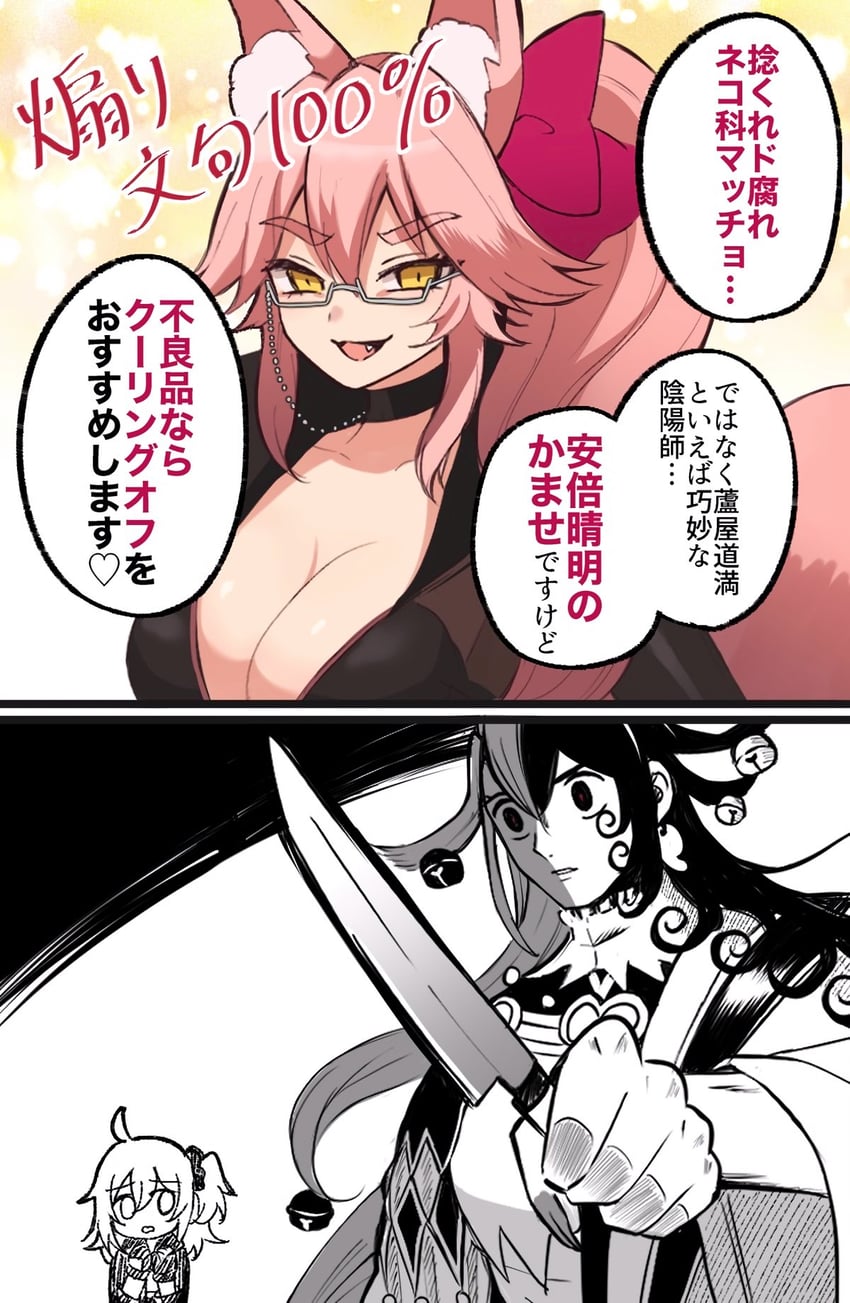 fujimaru ritsuka, tamamo, koyanskaya, and ashiya douman (fate and 2 more) drawn by moyashi_(momoyashi_321)