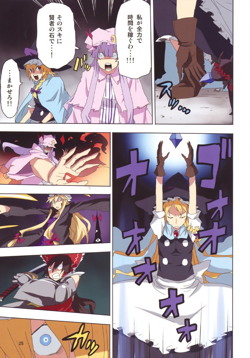 hakurei reimu, kirisame marisa, patchouli knowledge, yakumo yukari, and kaenbyou rin (touhou) drawn by pageratta