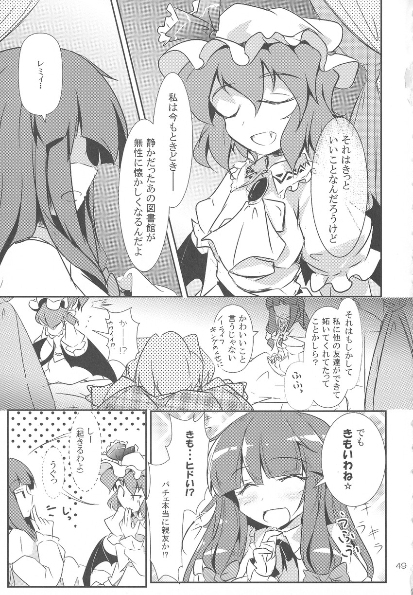 remilia scarlet, alice margatroid, and patchouli knowledge (touhou) drawn by fumitsuki_(minaduki_6)