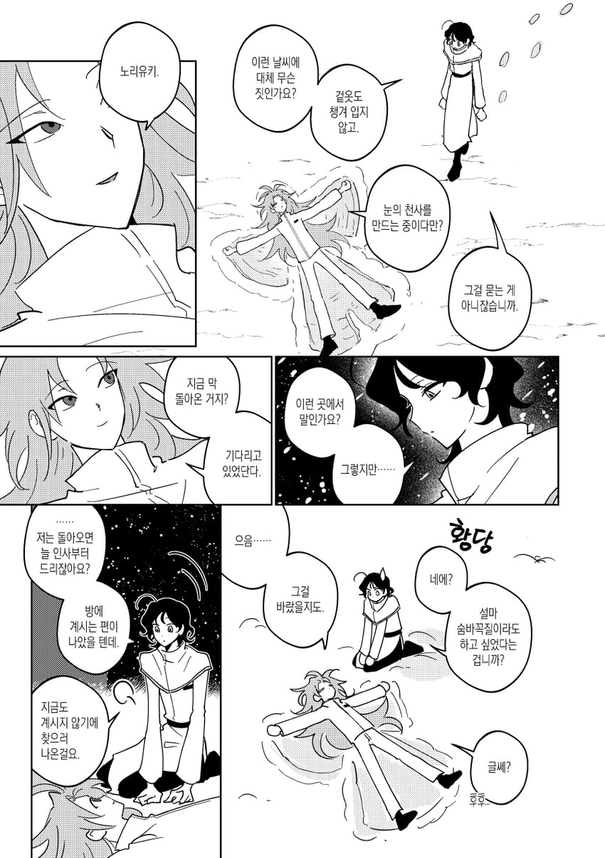 hatsutori hajime and utsugi noriyuki (saibou shinkyoku) drawn by henohenomoheji_(tpvtlsrp)