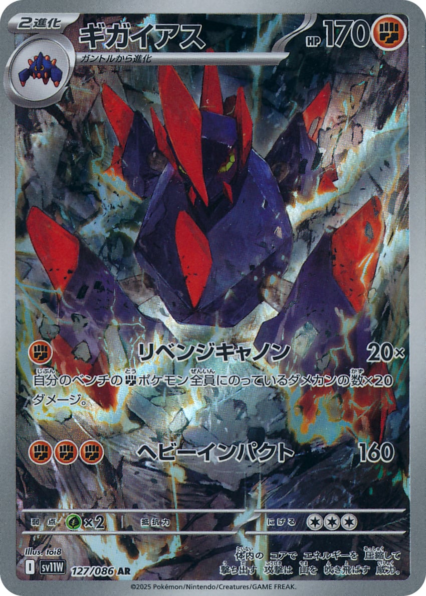 gigalith and boldore (pokemon and 1 more) drawn by toi8