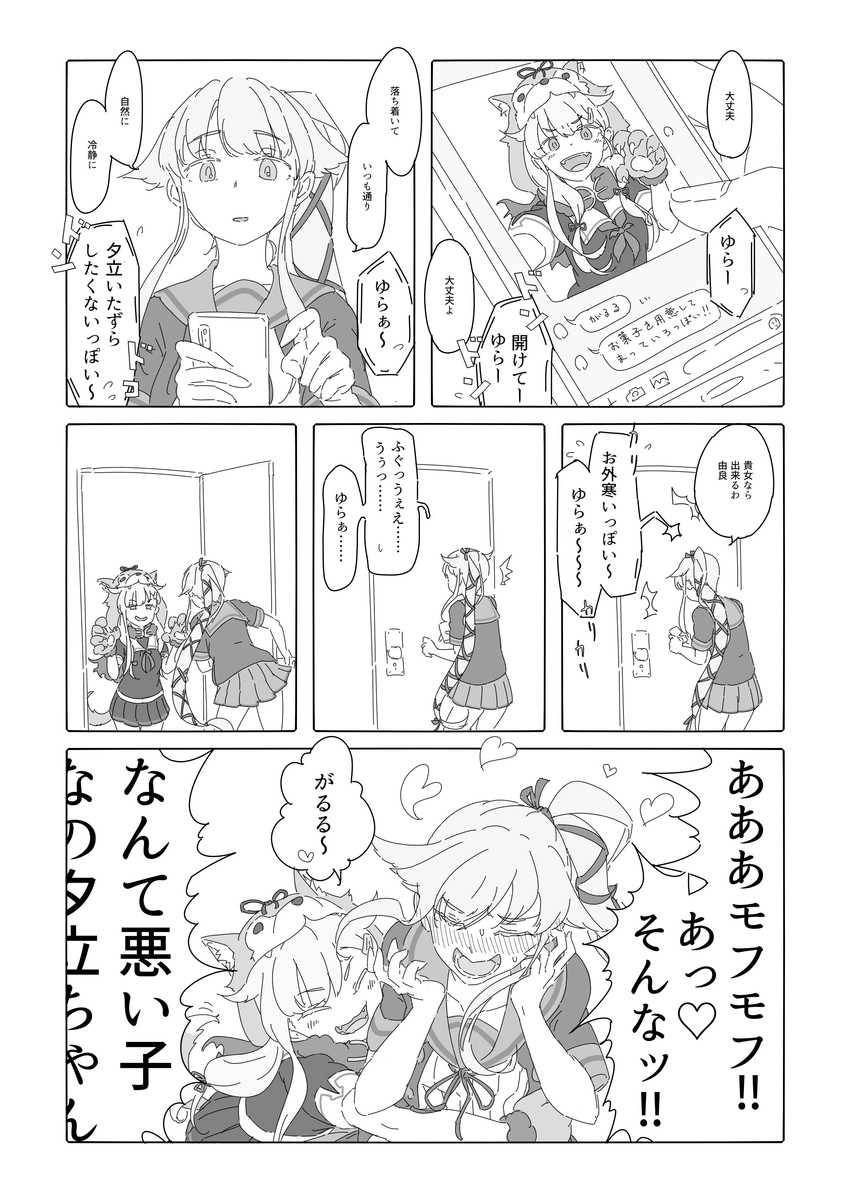 yuudachi, yuudachi kai ni, yura, and yura kai ni (kantai collection) drawn by mikeco