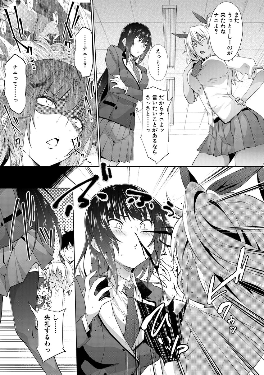 oda yuuma, akizuki sakurano, and fujimiya an (succubus appli) drawn by gelatin_(alkaloid_no_baketsu)