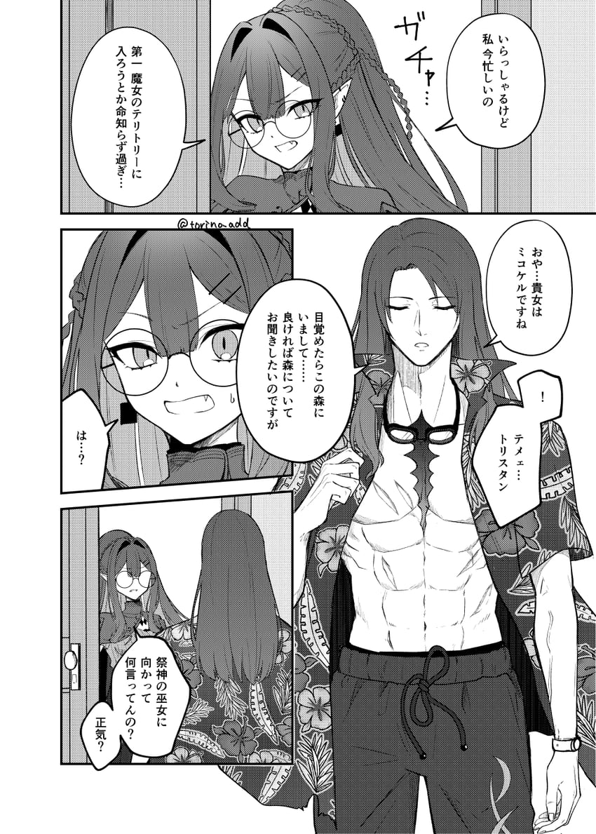 baobhan sith and tristan (fate and 1 more) drawn by torinonest