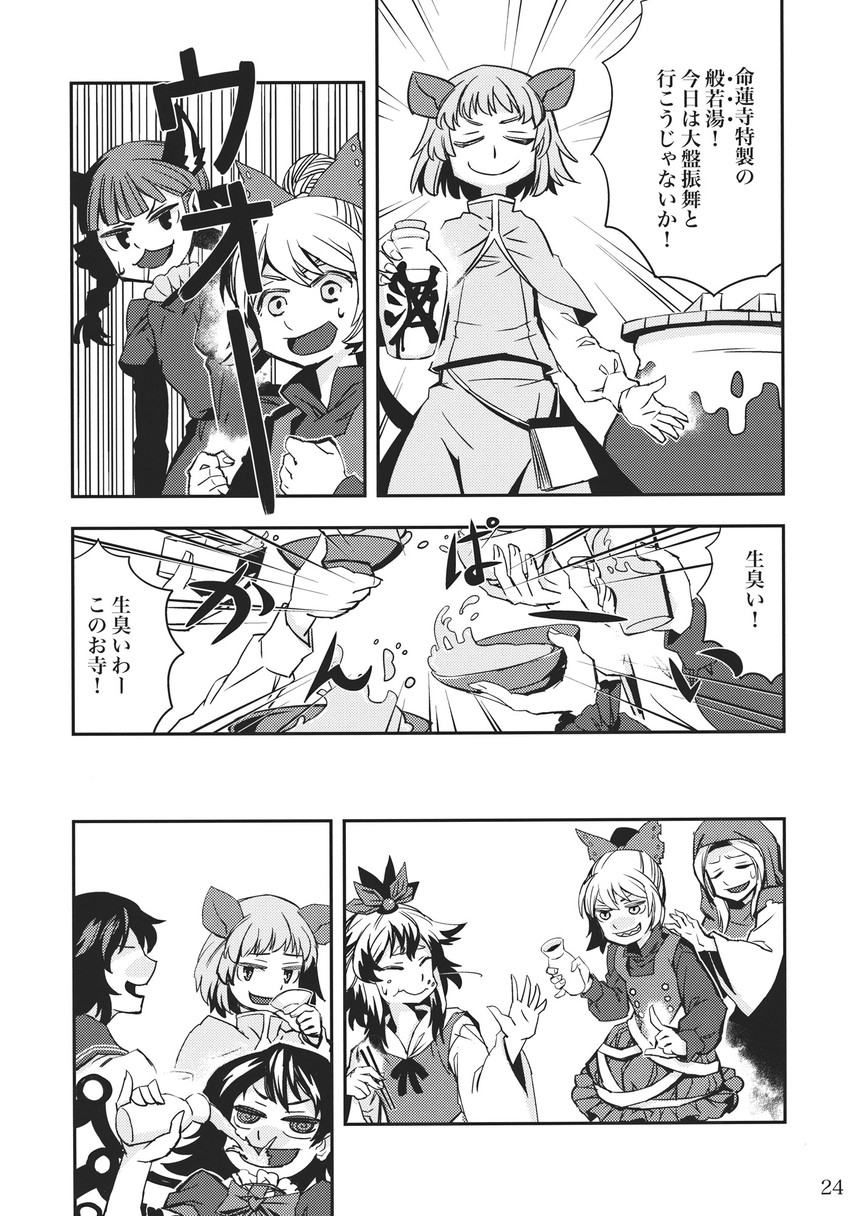 kaenbyou rin, nazrin, houjuu nue, toramaru shou, murasa minamitsu, and 2 more (touhou) drawn by zounose