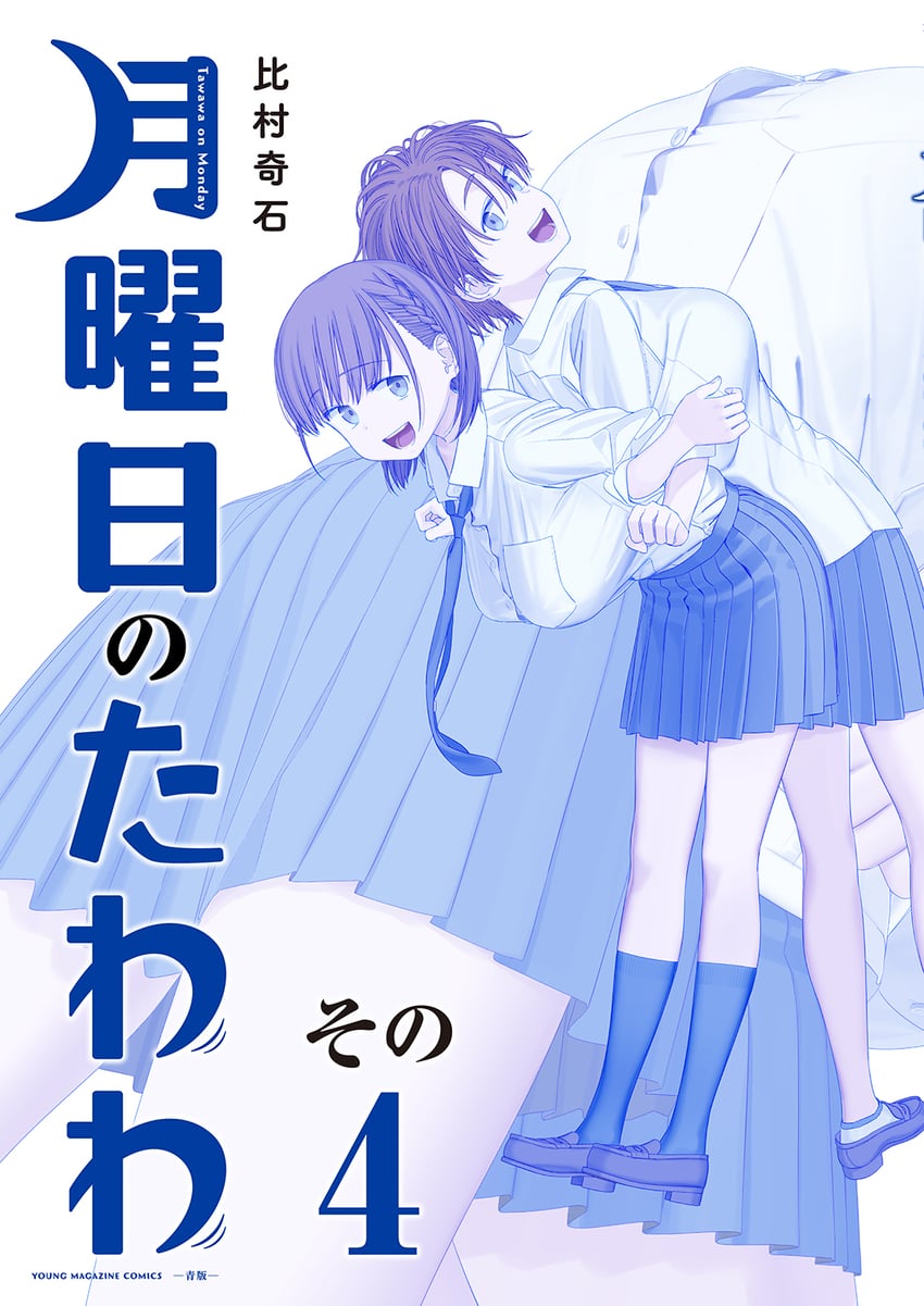 ai-chan and volley-bu-chan (getsuyoubi no tawawa) drawn by himura_kiseki