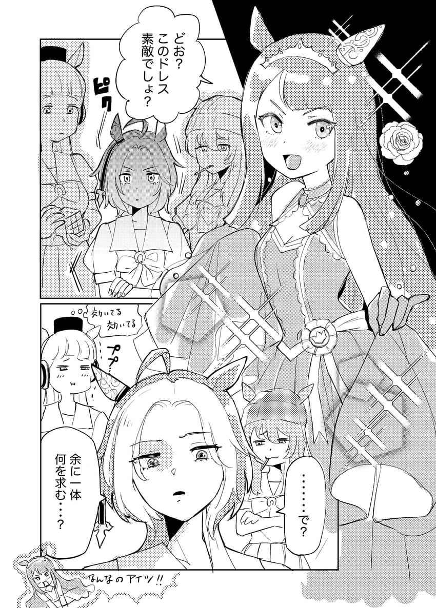 gold ship, nakayama festa, orfevre, and sweep tosho (umamusume) drawn by tamar939338