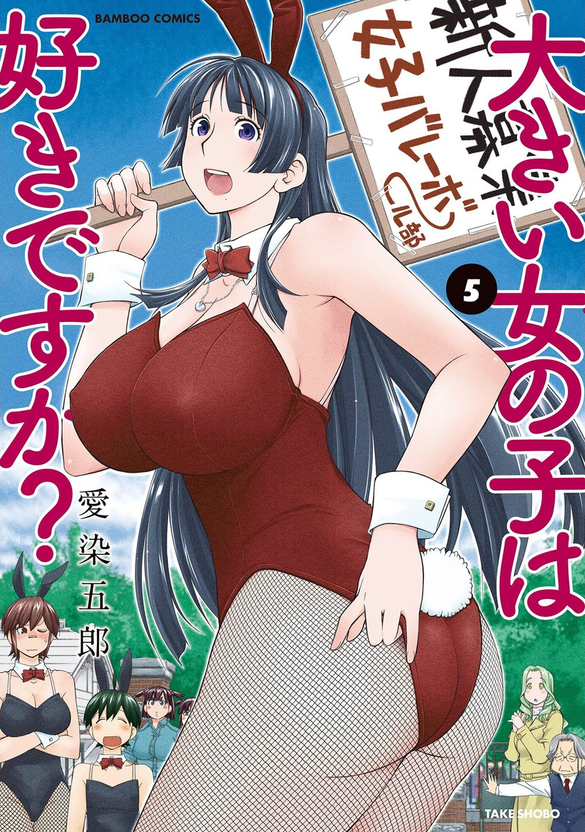 hasegawa ayano, tachibana kaoru, tachibana souta, fujiwara ruri, nonoura nazuna, and 1 more (ookii onnanoko wa suki desu ka?) drawn by aizome_gorou