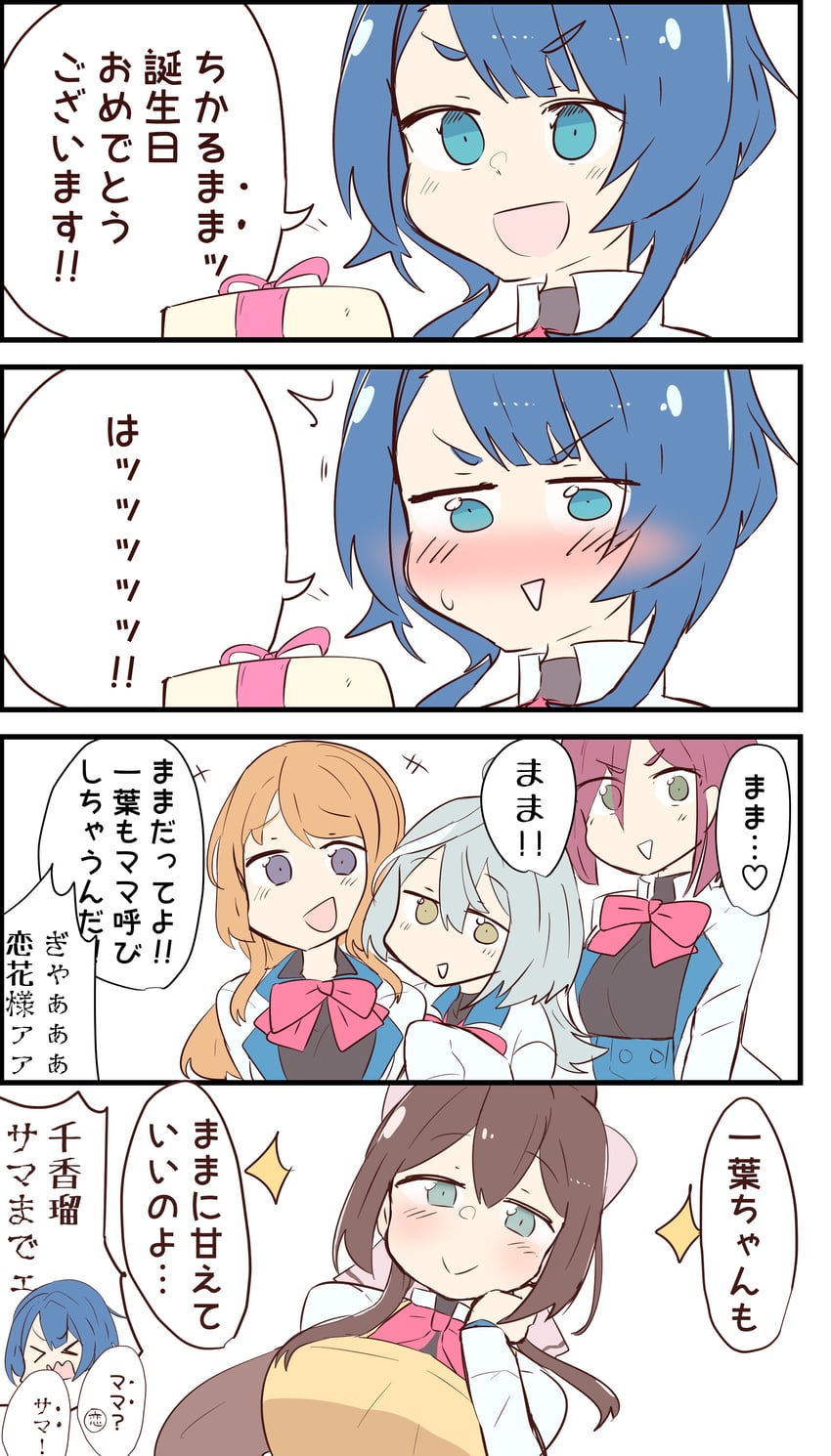 aizawa kazuha, sasaki ran, serizawa chikaru, iijima renka, and hatsukano yo (assault lily) drawn by unbabaa