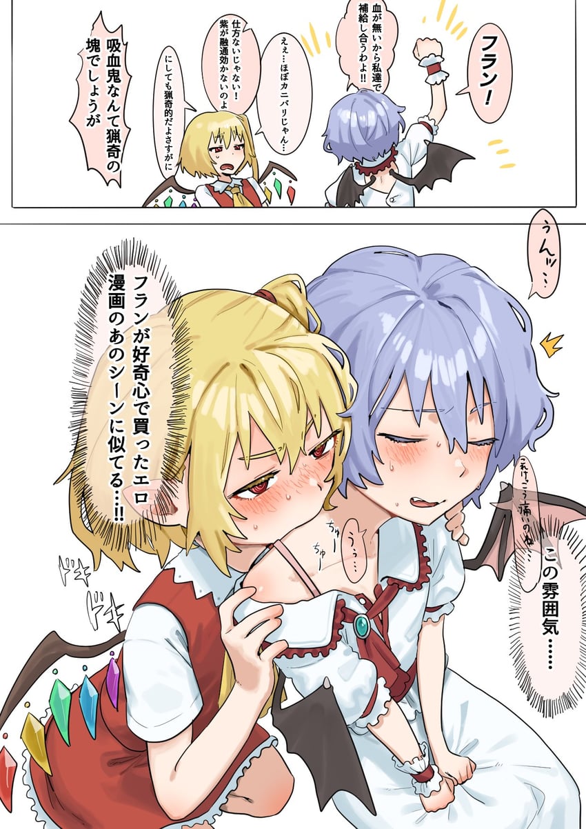 remilia scarlet and flandre scarlet (touhou) drawn by sobayu_to_tenpura