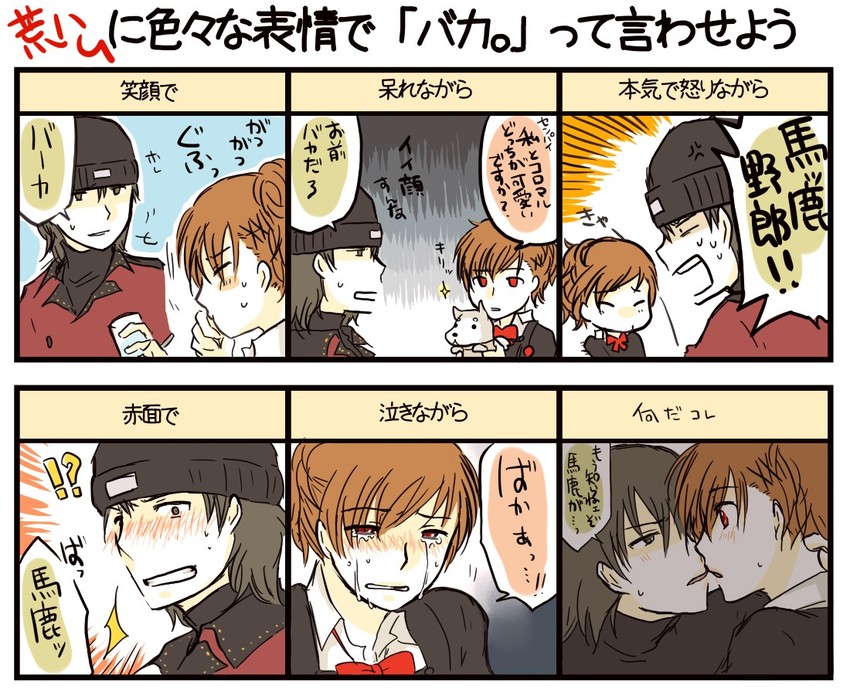 shiomi kotone, aragaki shinjirou, and koromaru (persona and 2 more) drawn by furuki_(fuyuki)
